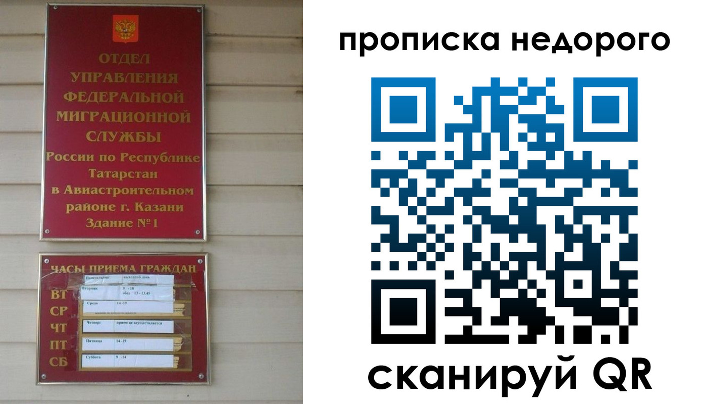 временная регистрация для всех в Борзе