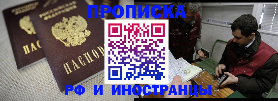 прописка для школы в Борзе