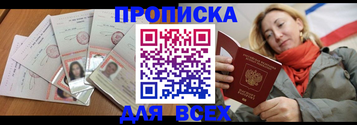 временная регистрация 2025 в Борзе